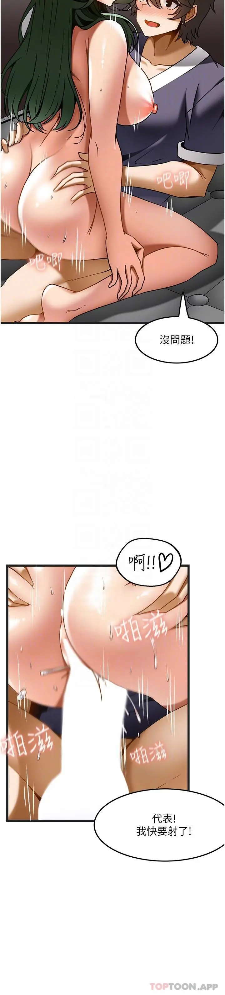 漫画《顶级按摩师》第22话第14张图