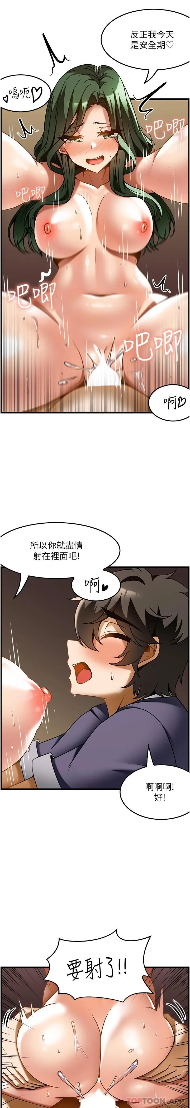 漫画《顶级按摩师》第22话第16张图