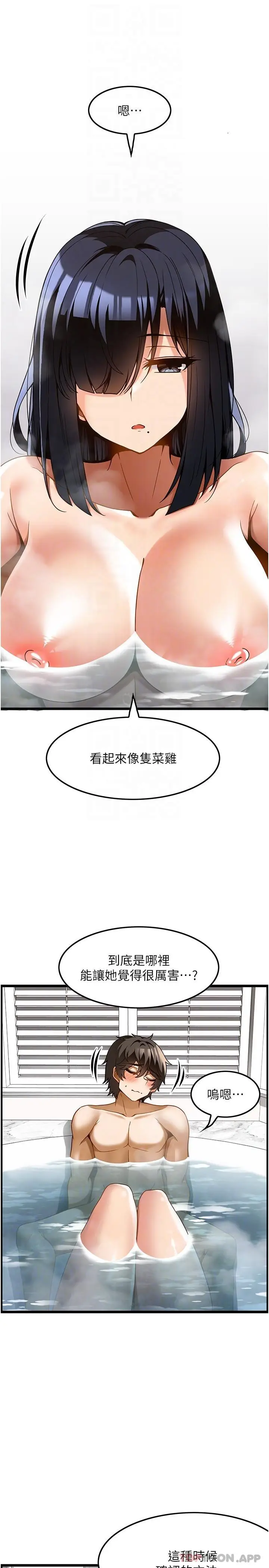 漫画《顶级按摩师》第22话第22张图