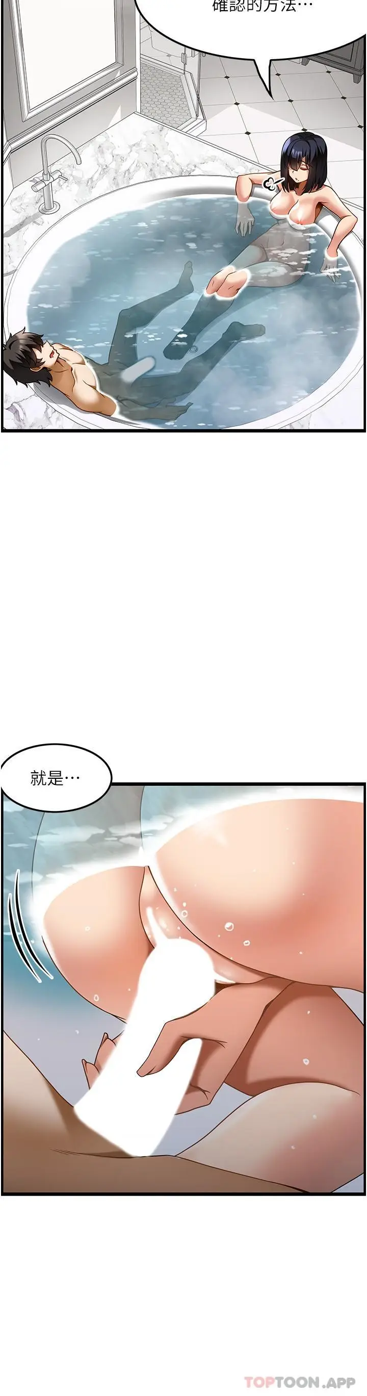 漫画《顶级按摩师》第22话第23张图