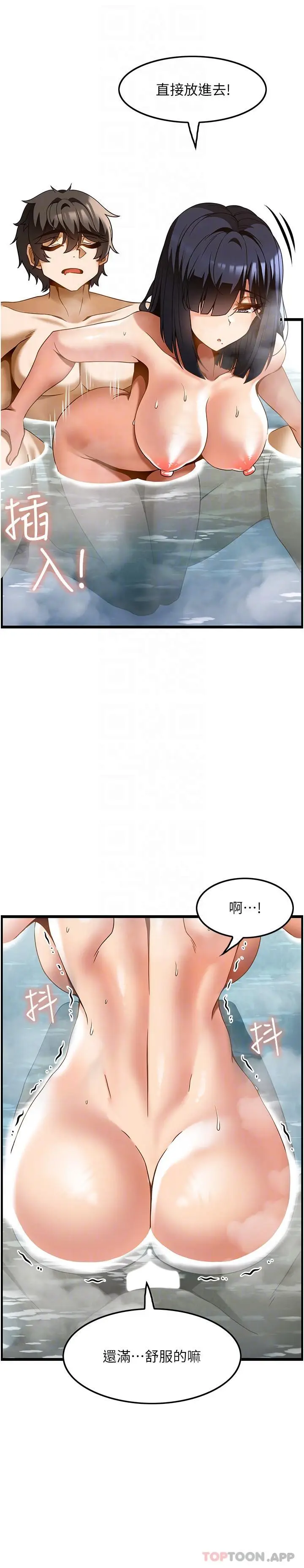 漫画《顶级按摩师》第22话第24张图