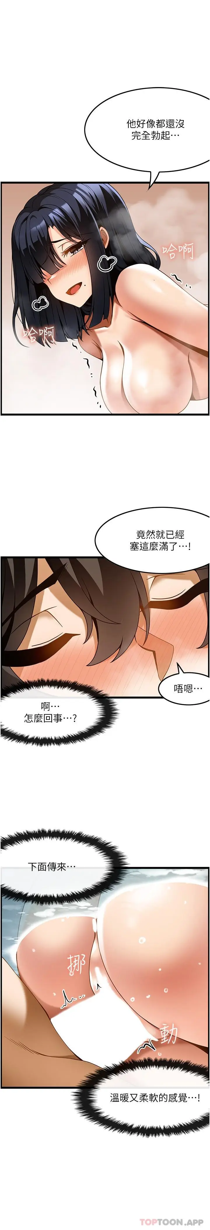 漫画《顶级按摩师》第22话第25张图