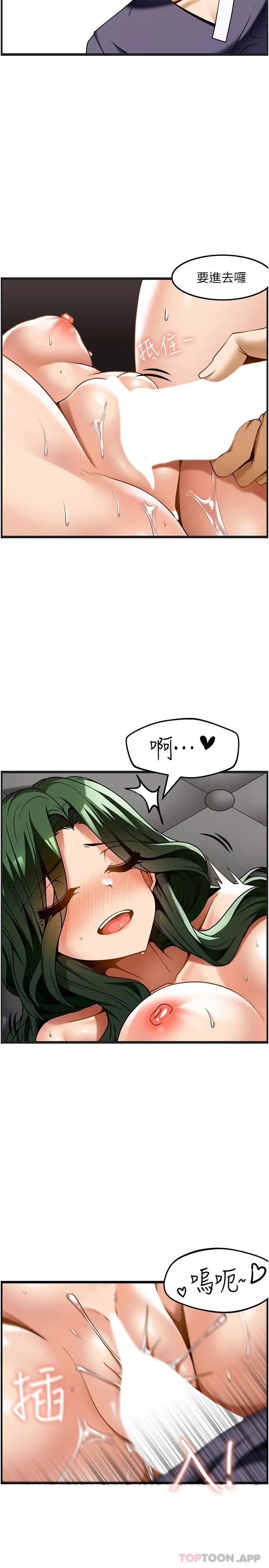 漫画《顶级按摩师》第22话第4张图