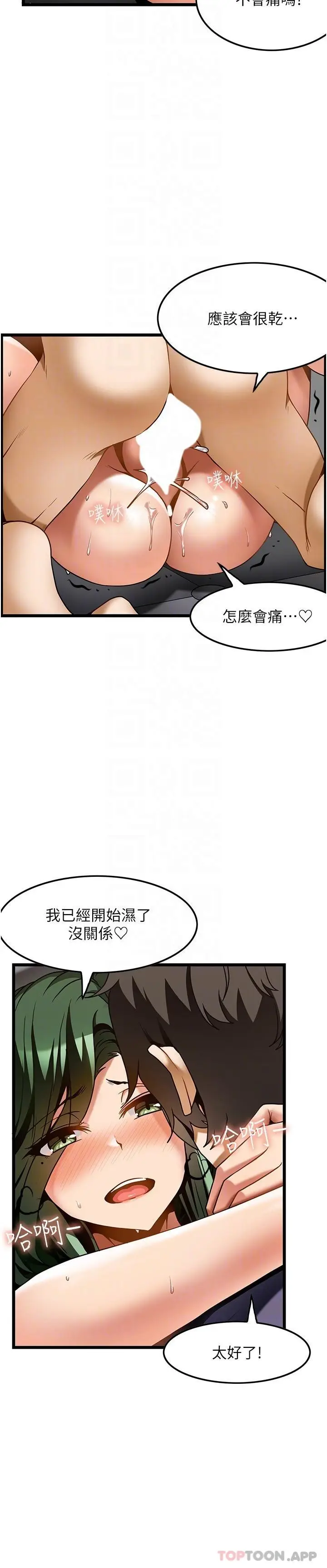 漫画《顶级按摩师》第22话第6张图