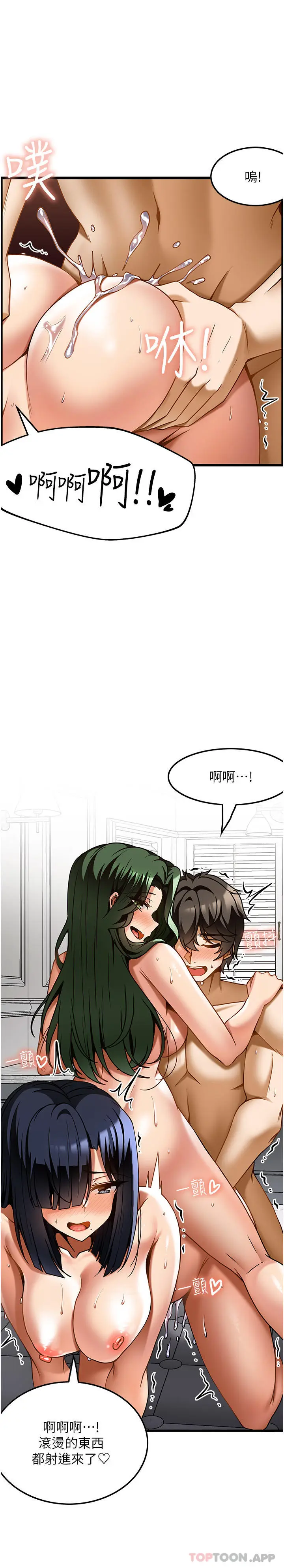 漫画《顶级按摩师》第23话第20张图
