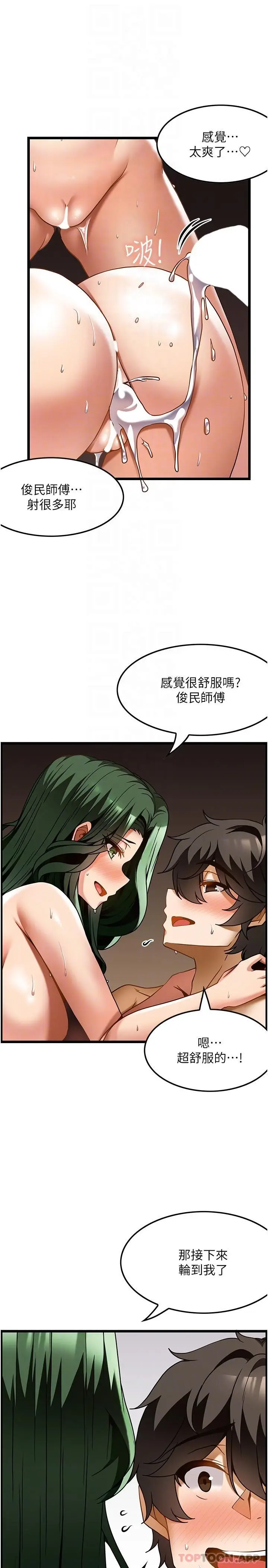 漫画《顶级按摩师》第23话第21张图