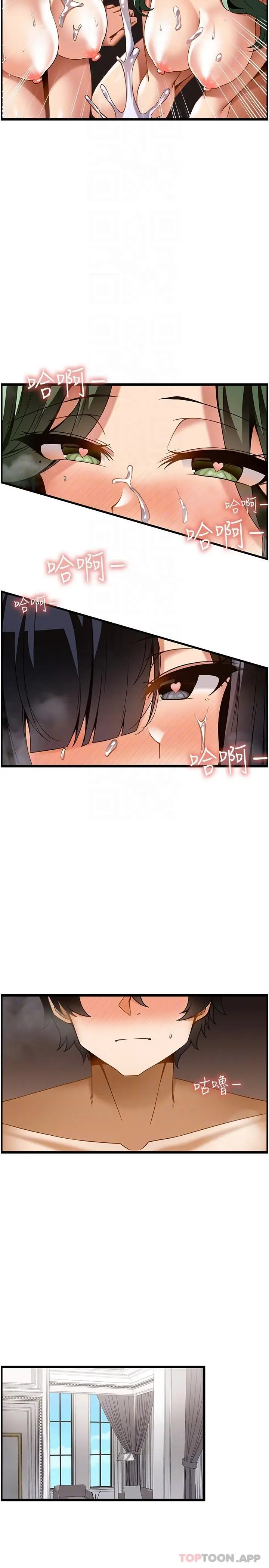 漫画《顶级按摩师》第23话第27张图