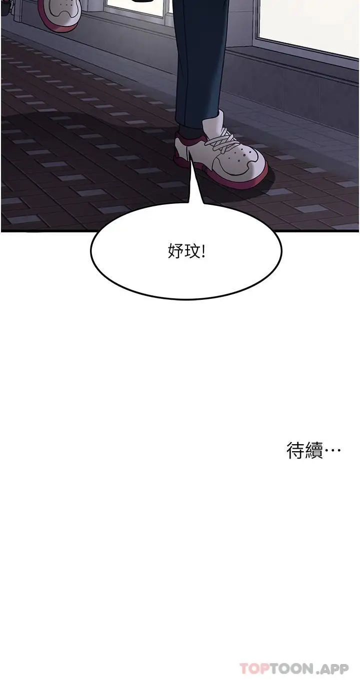 漫画《顶级按摩师》第23话第34张图