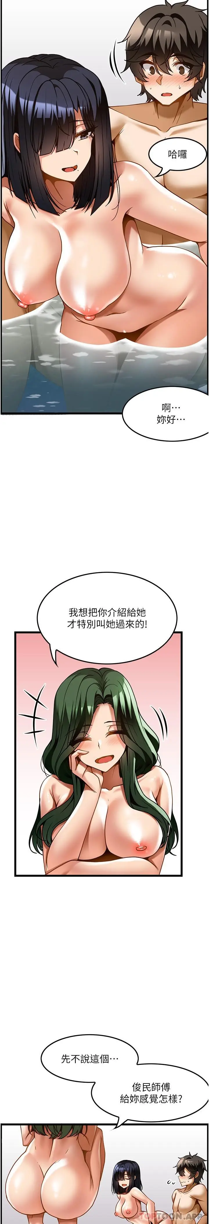 漫画《顶级按摩师》第23话第4张图
