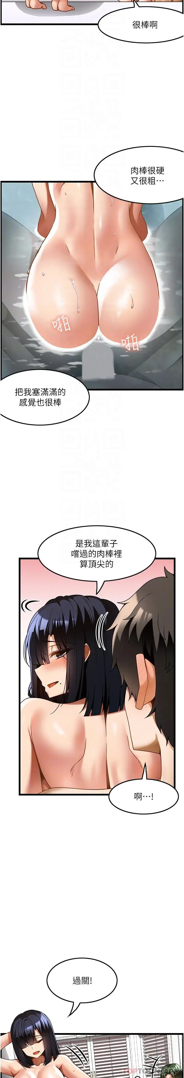 漫画《顶级按摩师》第23话第5张图