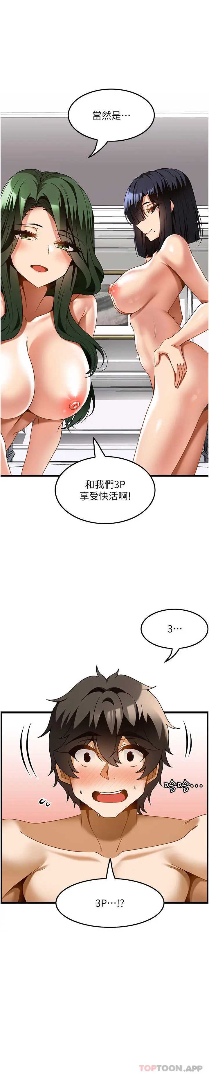 漫画《顶级按摩师》第23话第7张图
