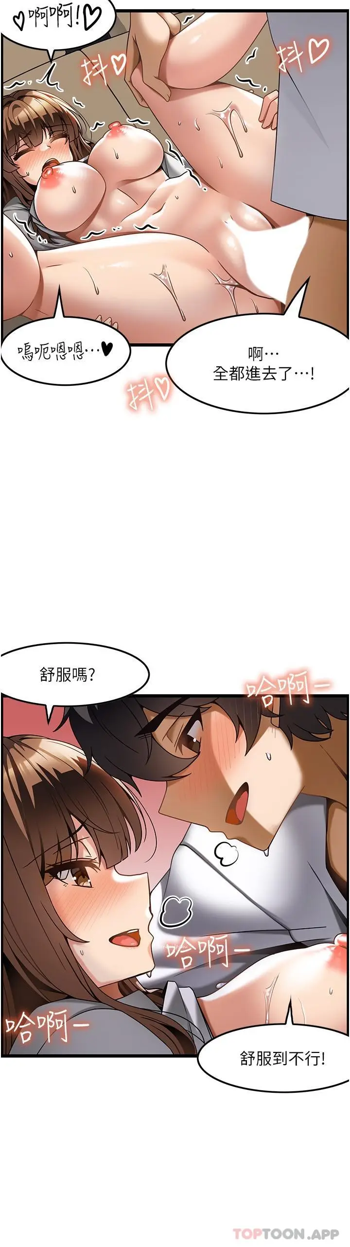 漫画《顶级按摩师》第24话第10张图