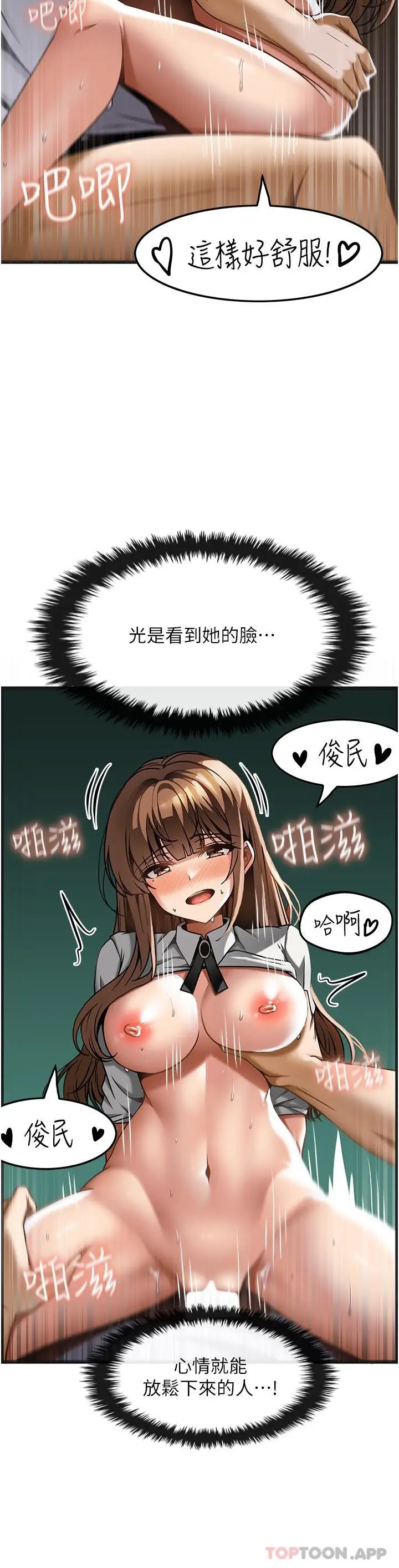漫画《顶级按摩师》第24话第15张图