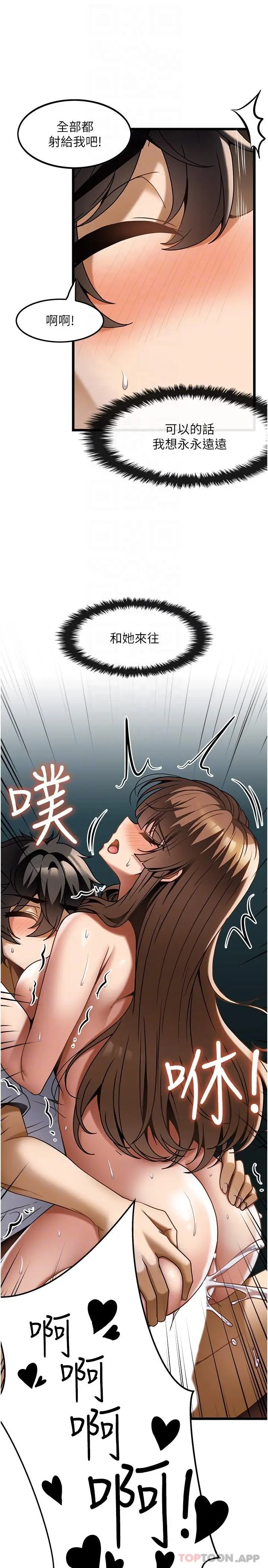 漫画《顶级按摩师》第24话第17张图