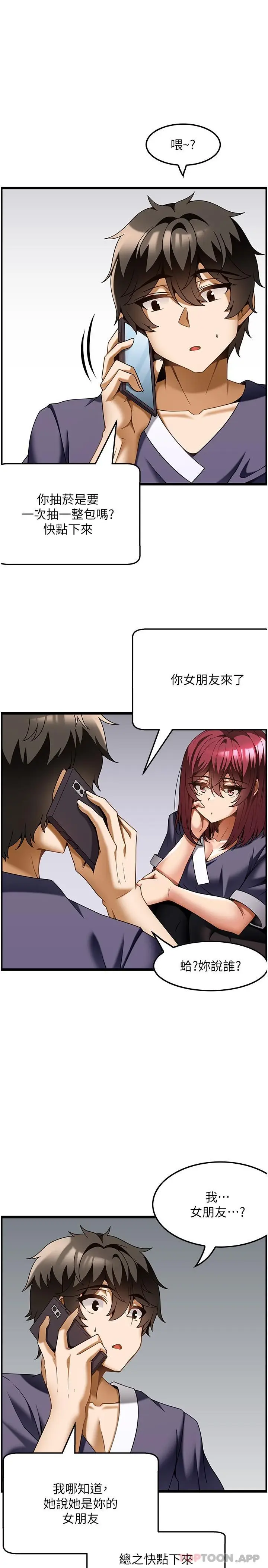漫画《顶级按摩师》第24话第22张图