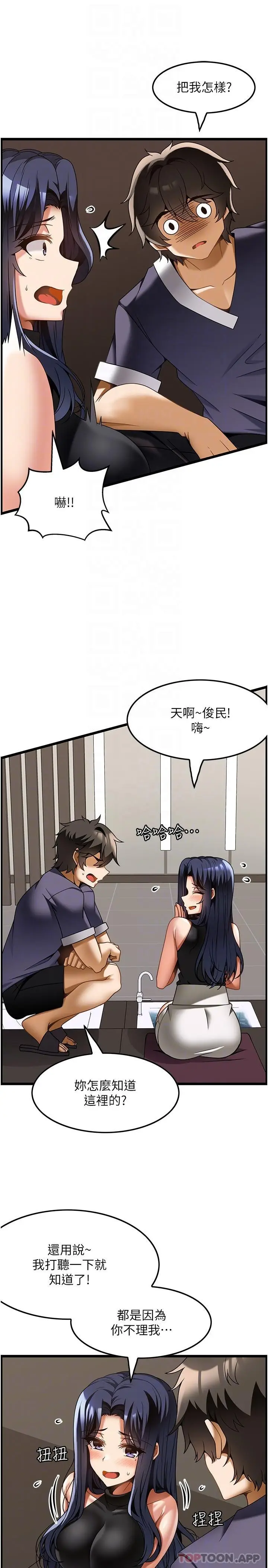 漫画《顶级按摩师》第24话第25张图