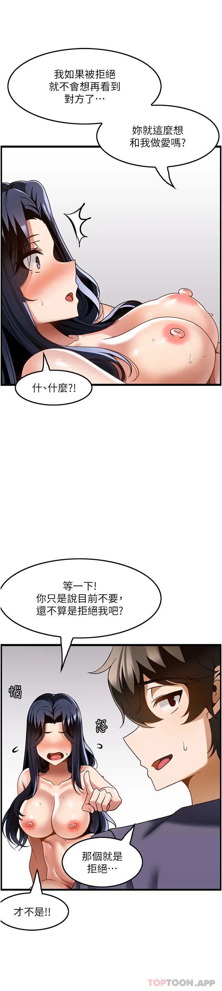 漫画《顶级按摩师》第25话第25张图