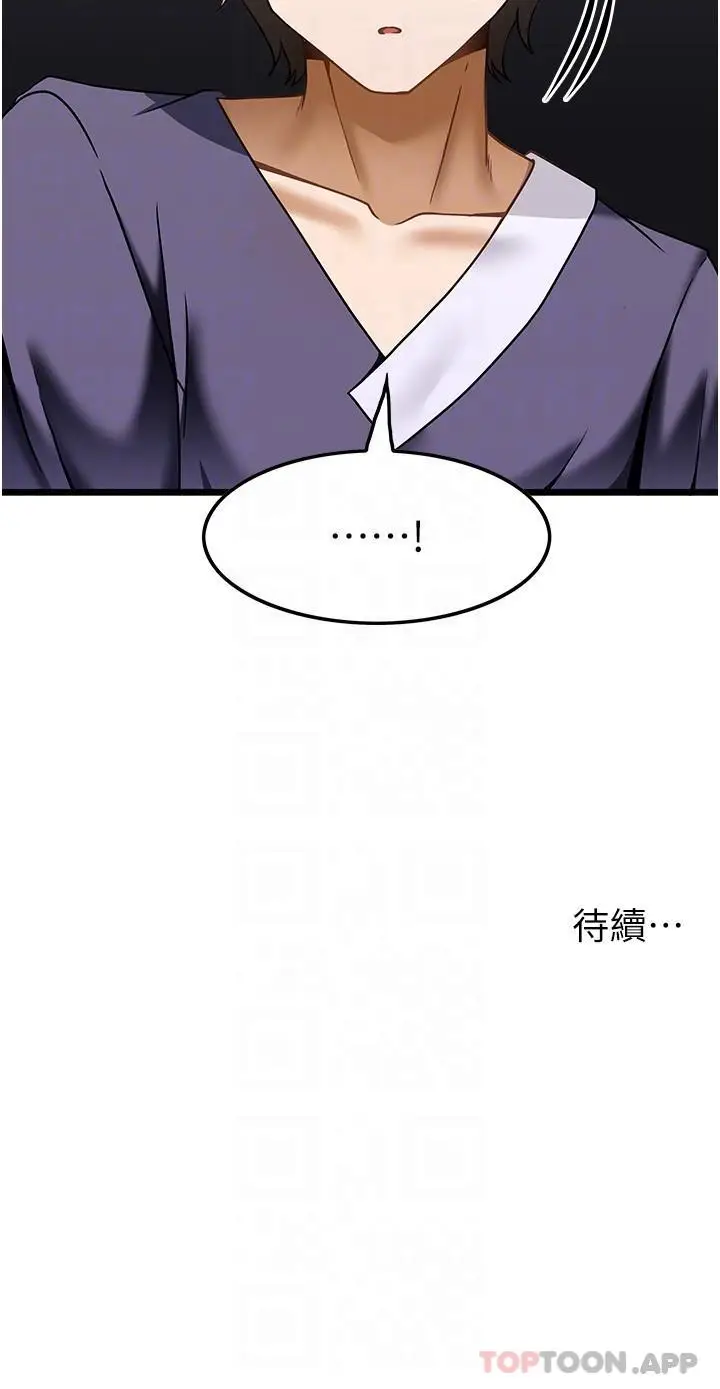 漫画《顶级按摩师》第25话第28张图