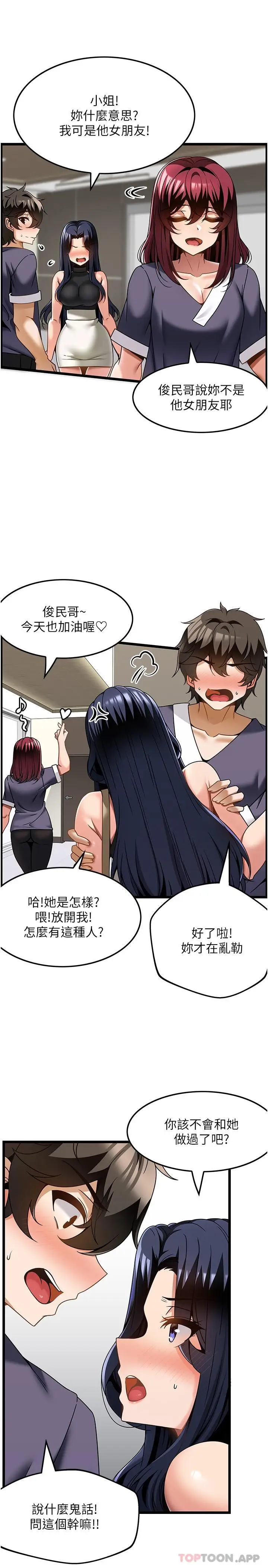 漫画《顶级按摩师》第25话第7张图