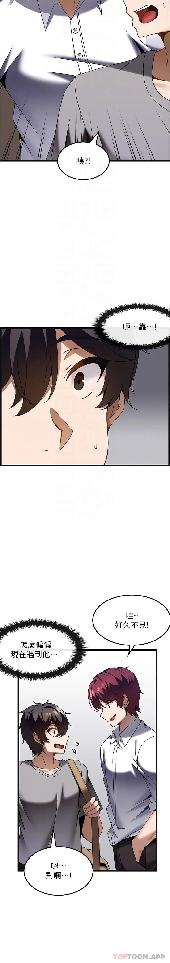 漫画《顶级按摩师》第26话第10张图
