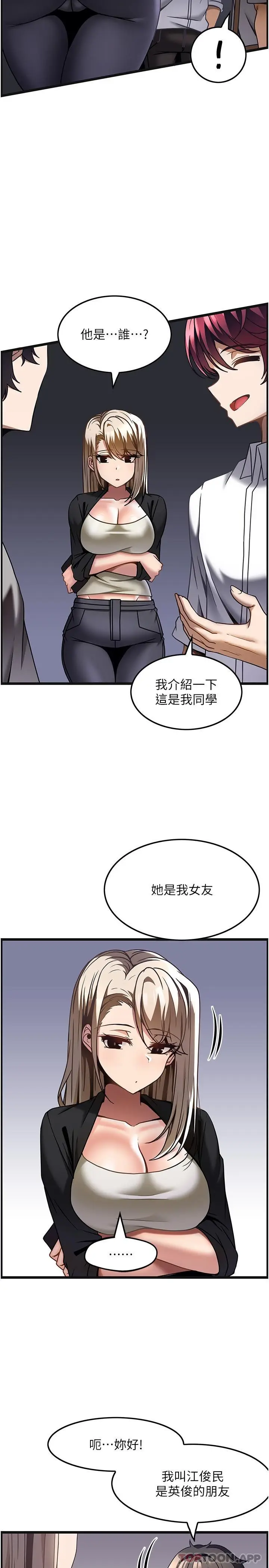 漫画《顶级按摩师》第26话第12张图