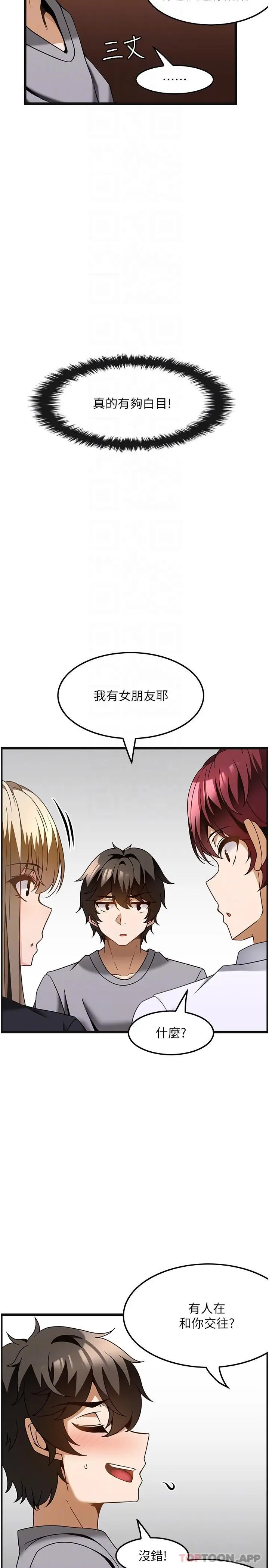 漫画《顶级按摩师》第26话第22张图