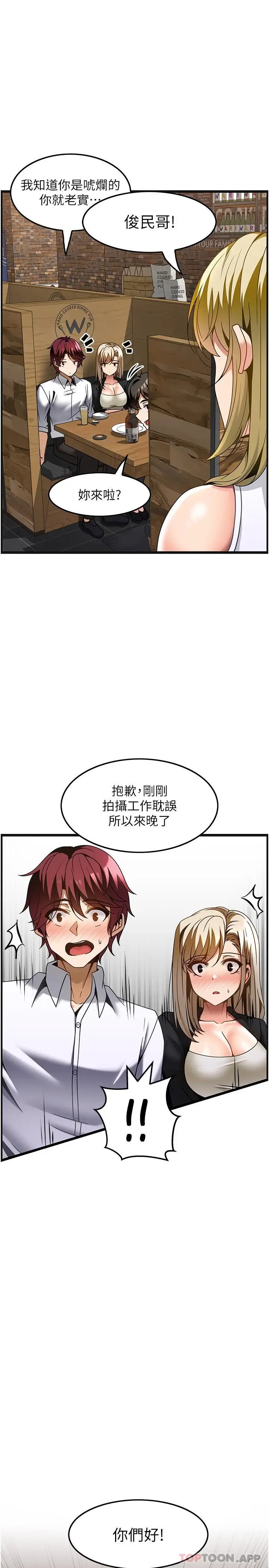 漫画《顶级按摩师》第26话第29张图