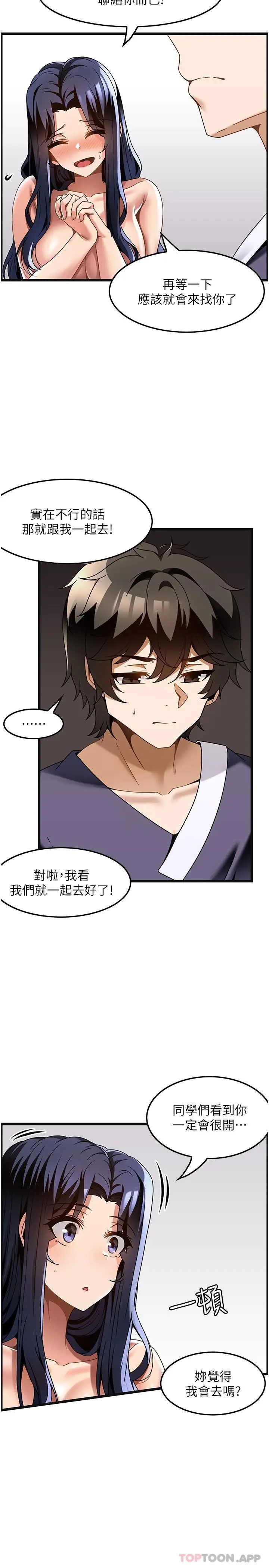 漫画《顶级按摩师》第26话第4张图