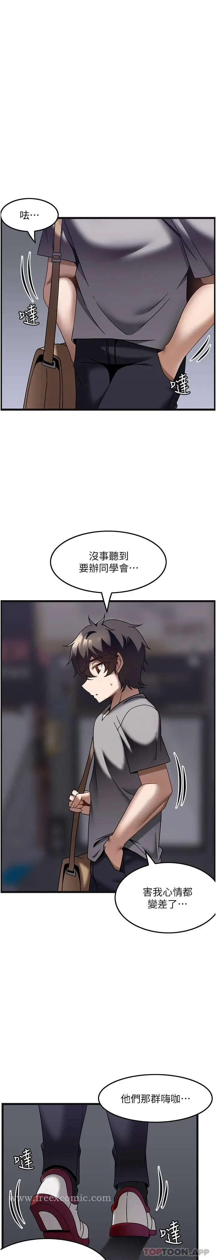 漫画《顶级按摩师》第26话第7张图