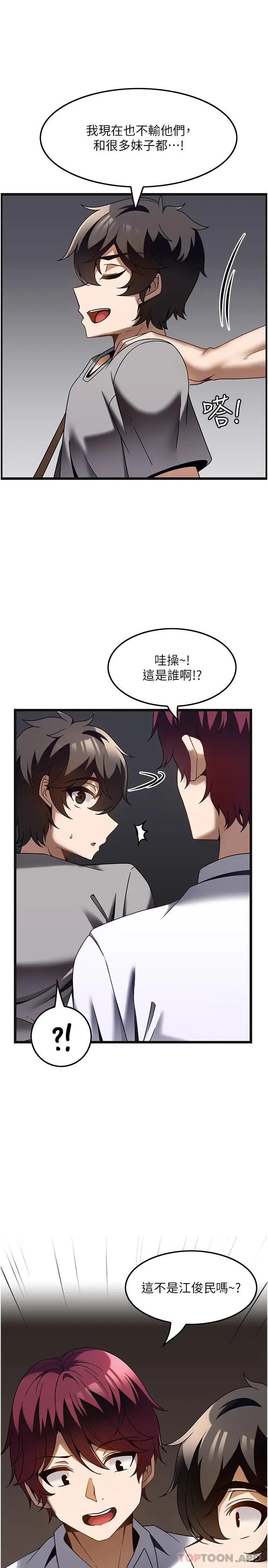 漫画《顶级按摩师》第26话第9张图