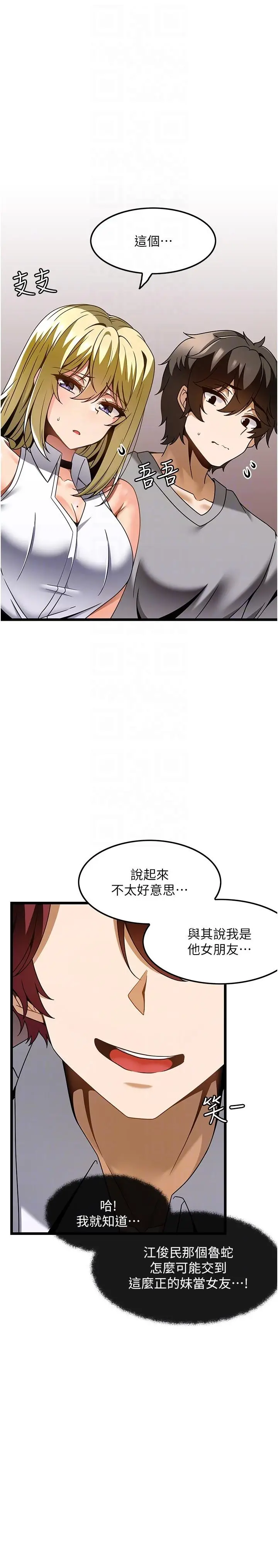 漫画《顶级按摩师》第27话第10张图