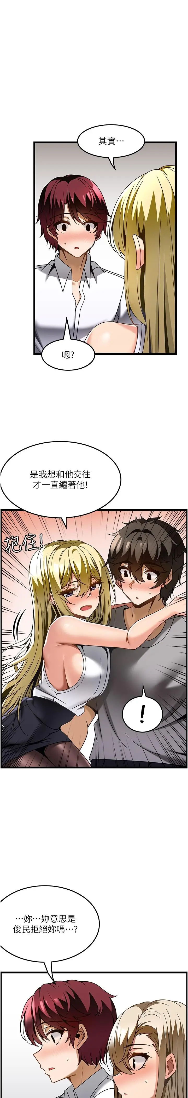 漫画《顶级按摩师》第27话第11张图