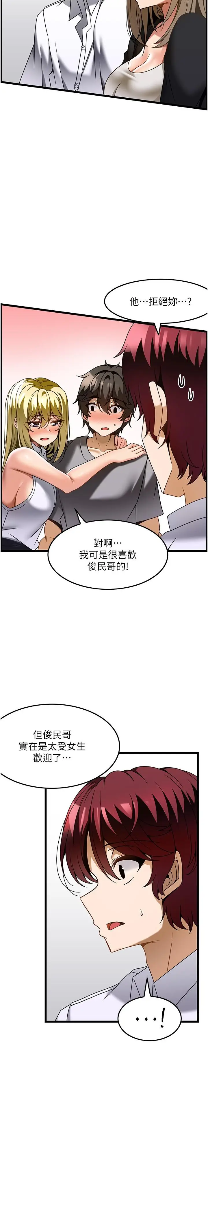 漫画《顶级按摩师》第27话第12张图