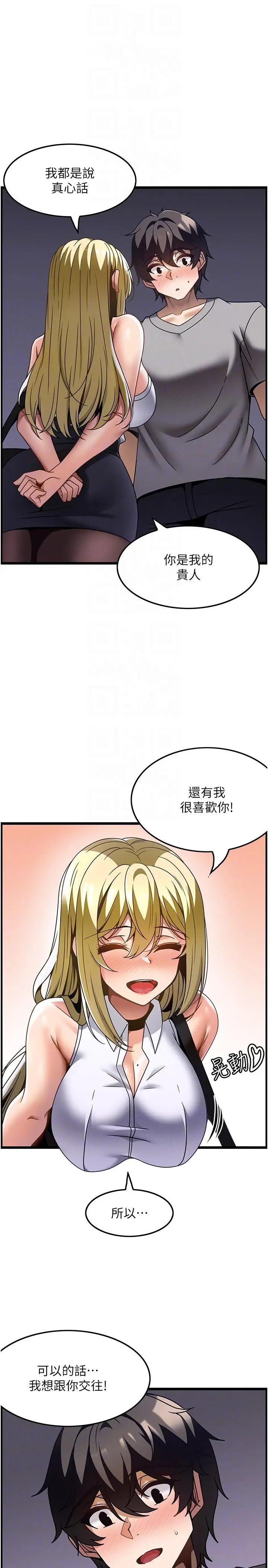 漫画《顶级按摩师》第27话第22张图