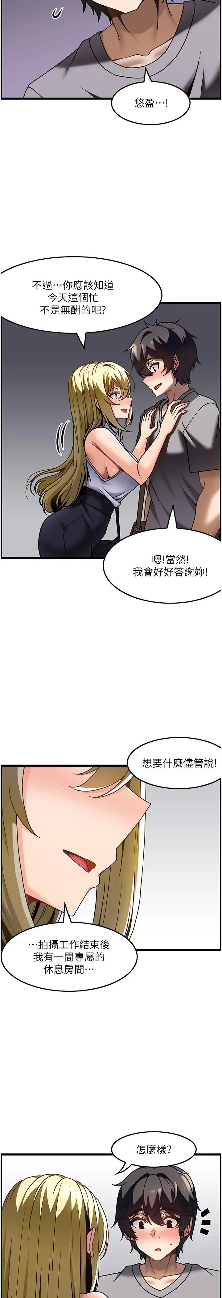 漫画《顶级按摩师》第27话第23张图