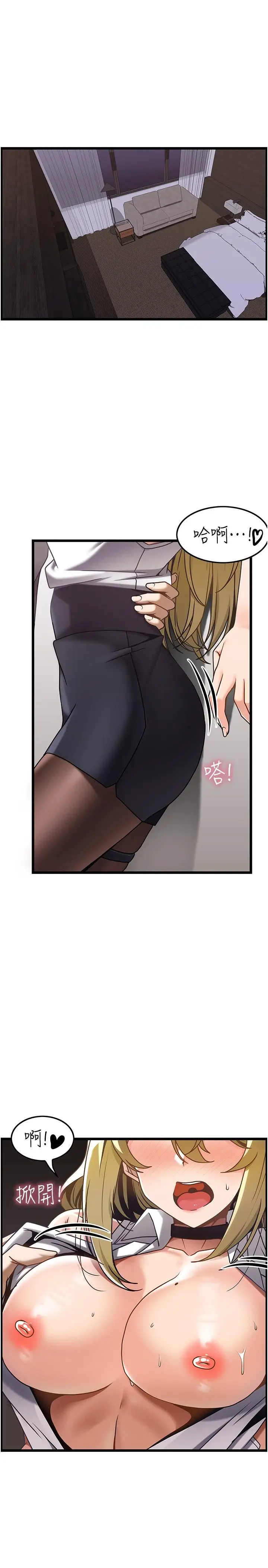 漫画《顶级按摩师》第27话第25张图