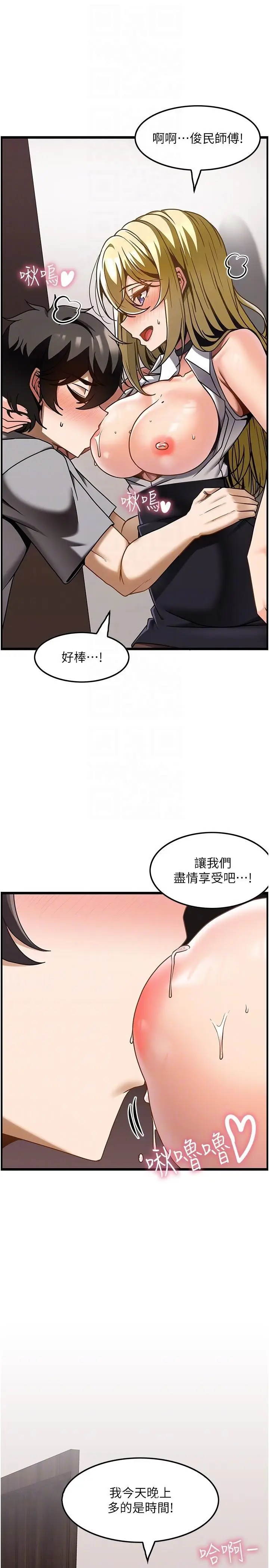 漫画《顶级按摩师》第27话第26张图