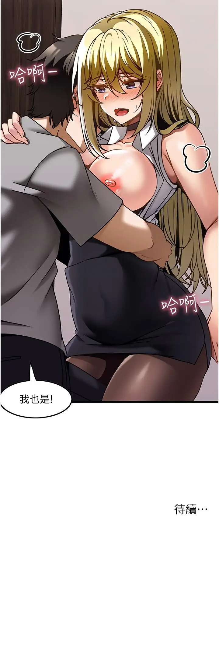 漫画《顶级按摩师》第27话第27张图