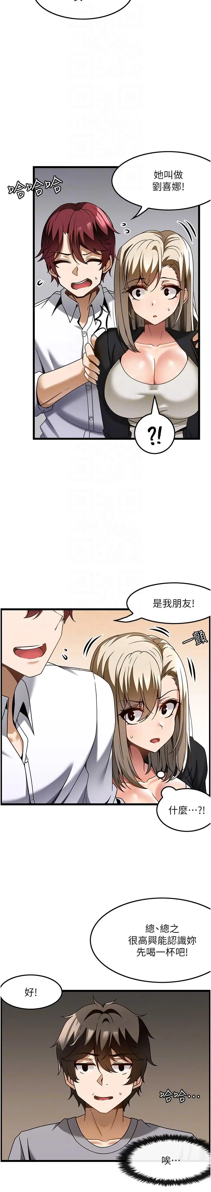 漫画《顶级按摩师》第27话第6张图