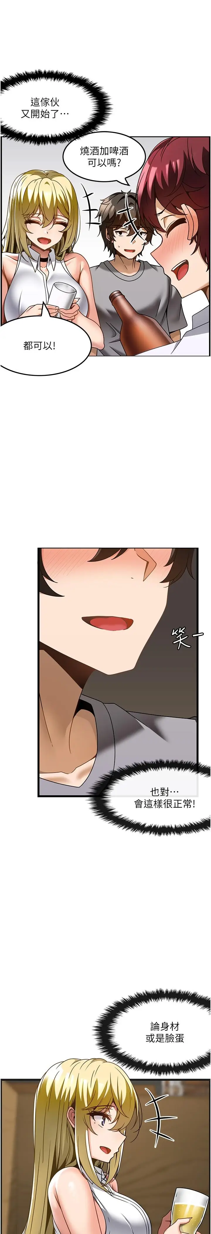 漫画《顶级按摩师》第27话第7张图
