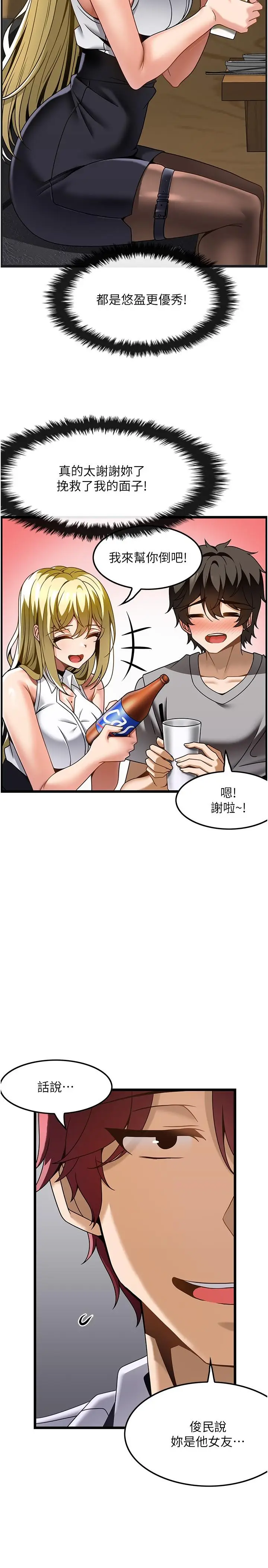 漫画《顶级按摩师》第27话第8张图