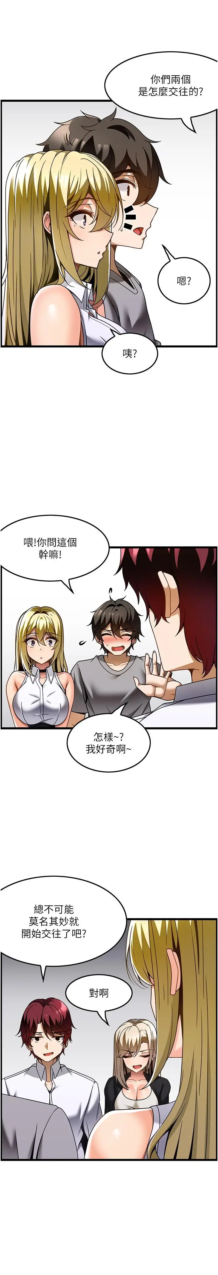 漫画《顶级按摩师》第27话第9张图