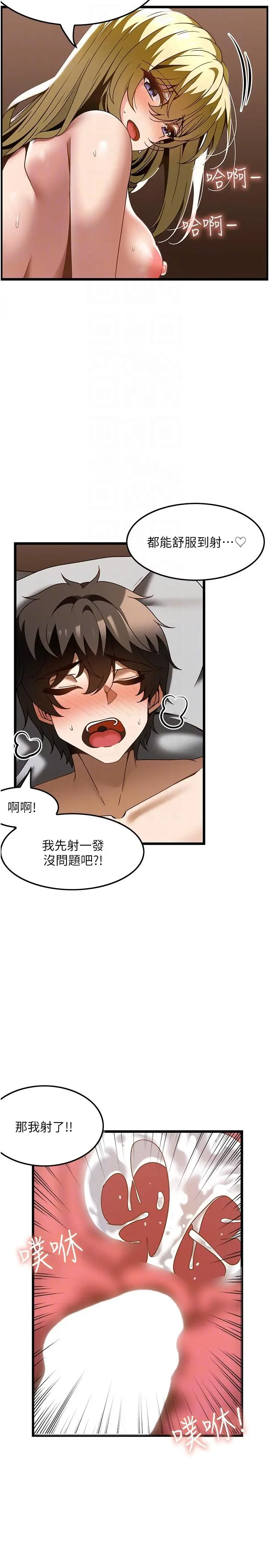 漫画《顶级按摩师》第28话第14张图