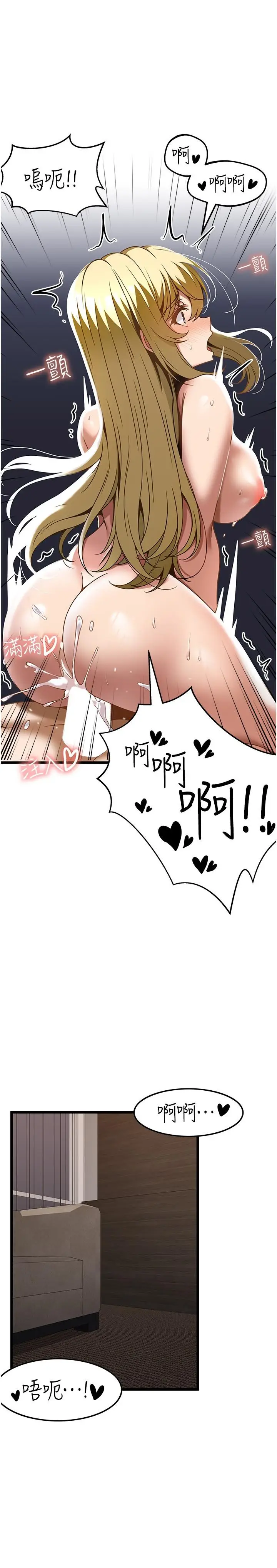 漫画《顶级按摩师》第28话第15张图