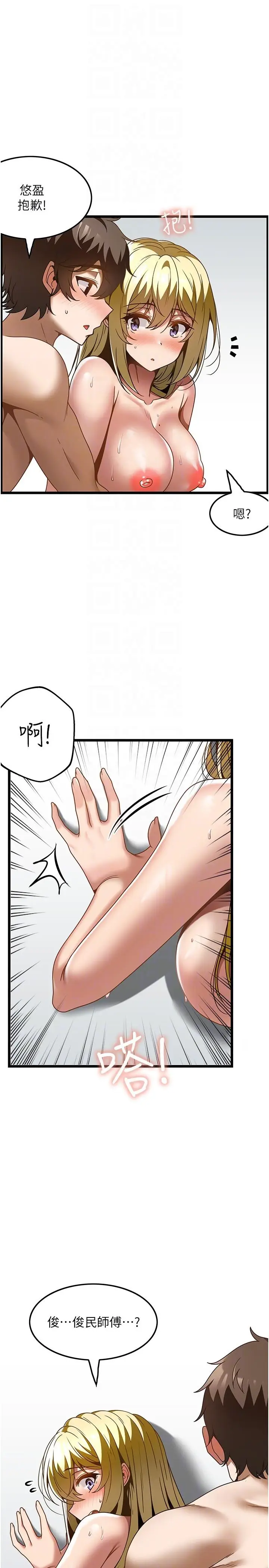 漫画《顶级按摩师》第28话第18张图