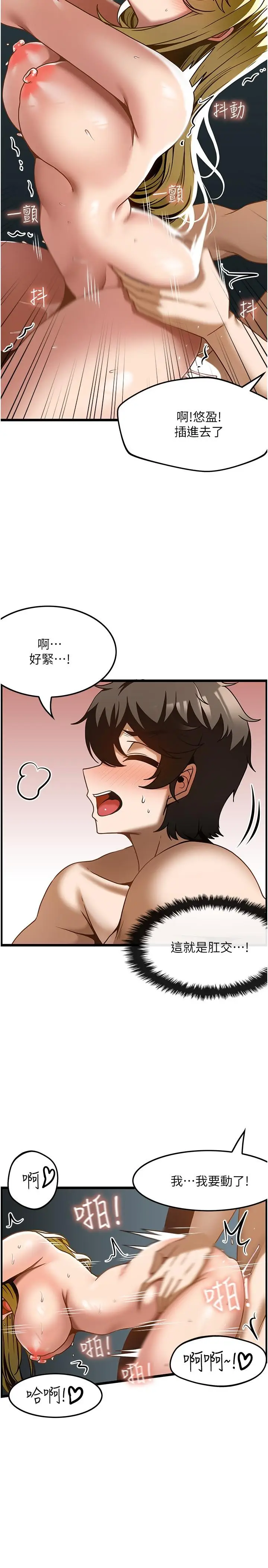 漫画《顶级按摩师》第28话第21张图