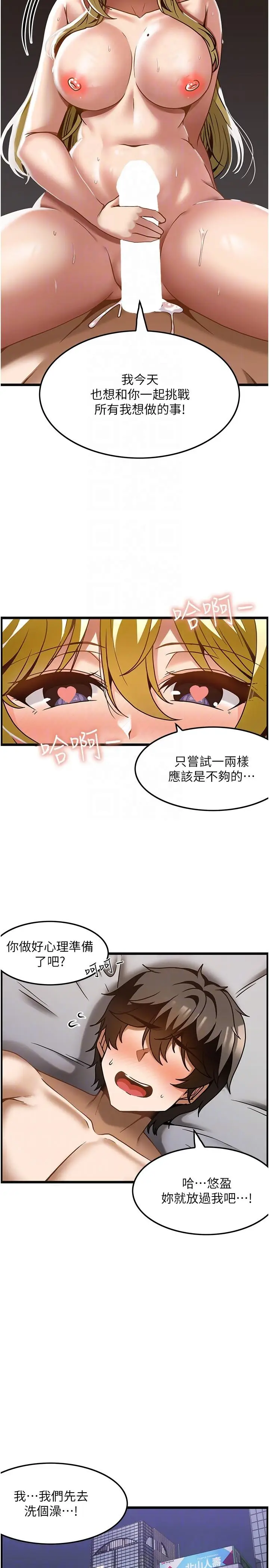 漫画《顶级按摩师》第28话第30张图
