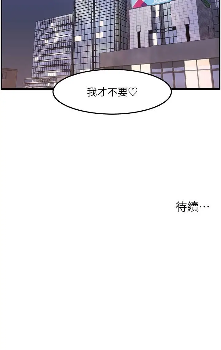 漫画《顶级按摩师》第28话第31张图