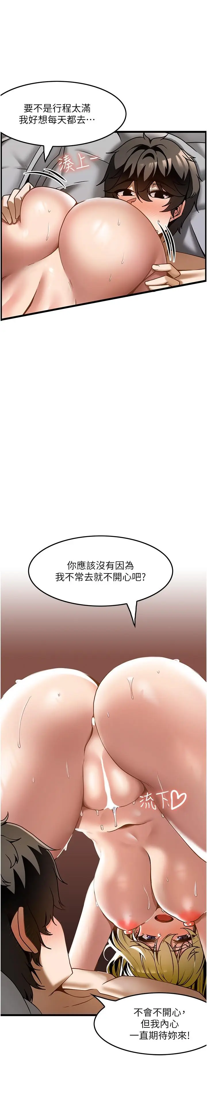 漫画《顶级按摩师》第28话第7张图