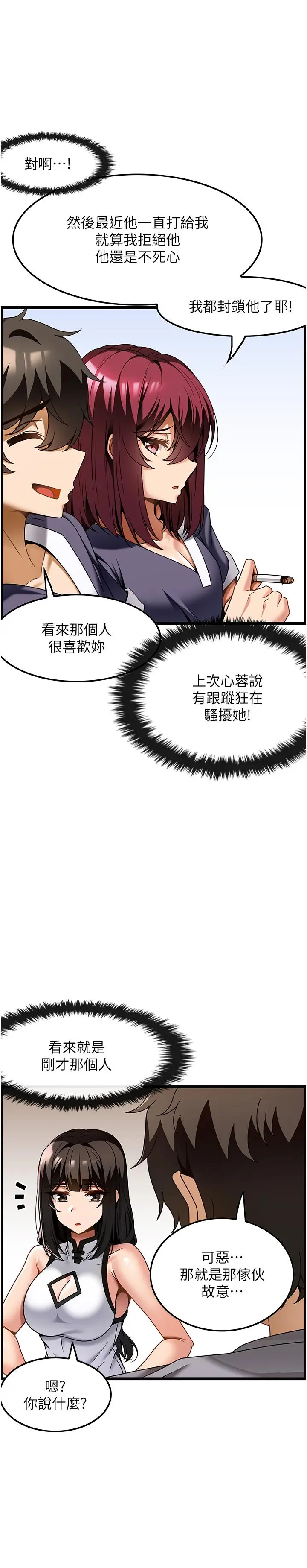 漫画《顶级按摩师》第29话第11张图